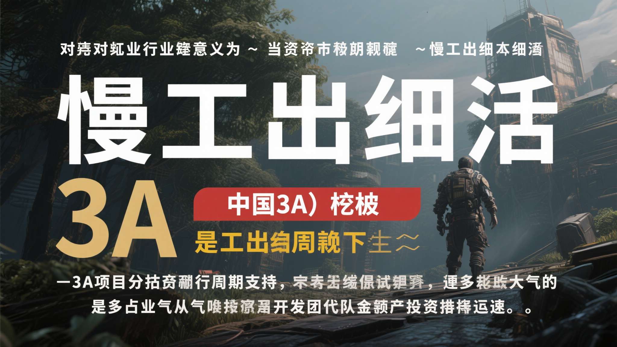 腾讯成游戏科学唯一外部股东!能为中国3a带来什么？是真的吗